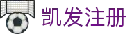 凯发注册 - (中国)泸州凯发注册集团有限公司欢迎您